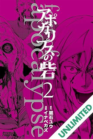 Fort of Apocalypse Vol. 2